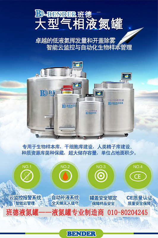 氣相液氮罐,raybey雷竞技官网