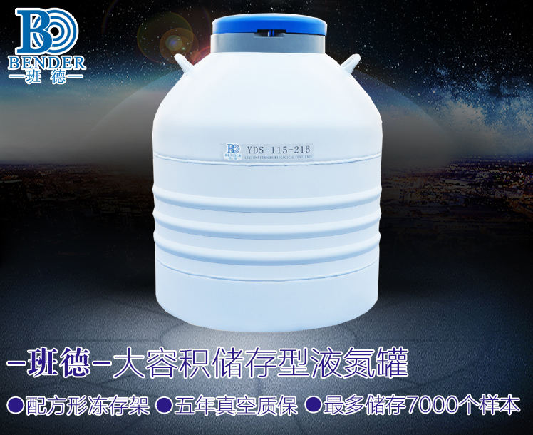 液氮容器,raybey雷竞技官网