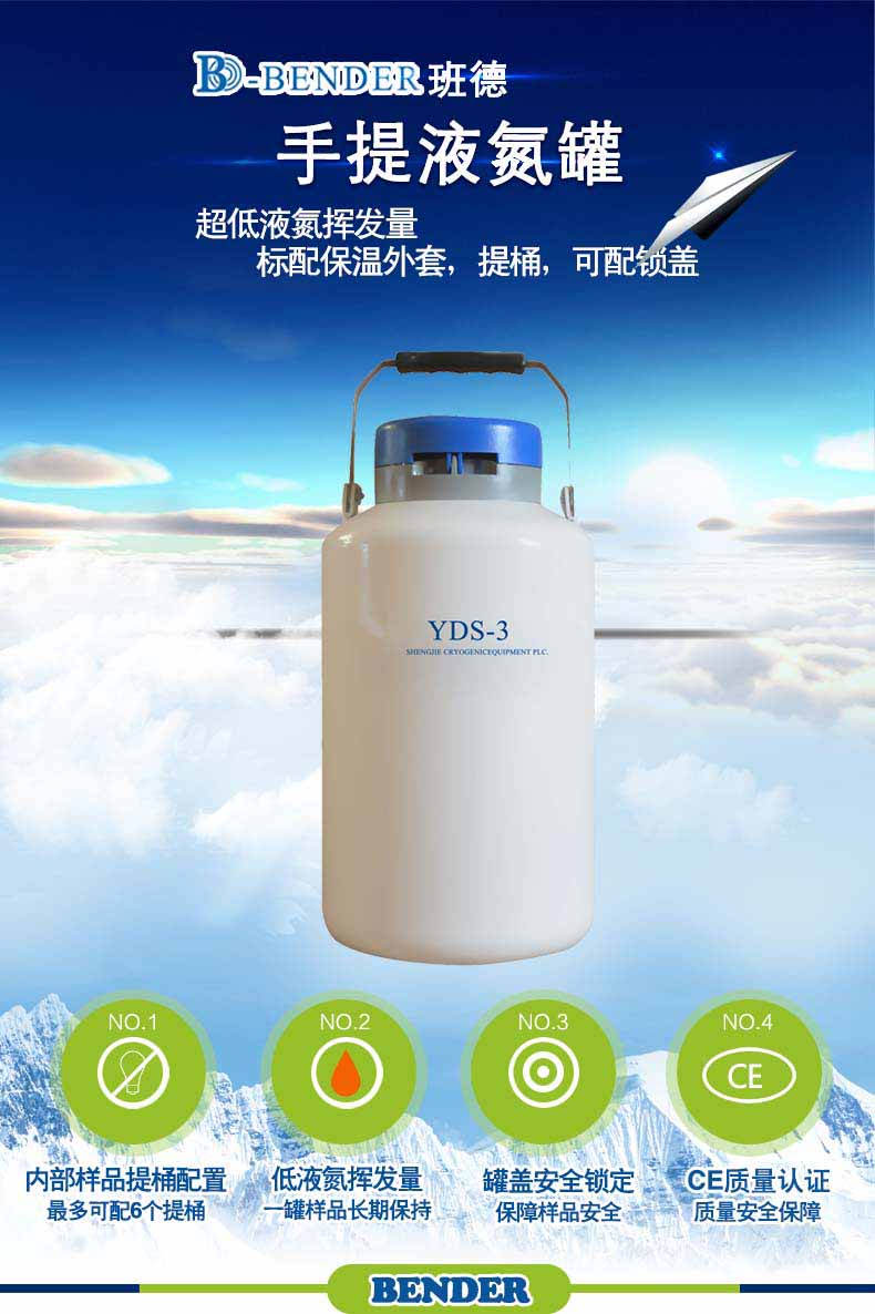 液氮容器,raybey雷竞技官网