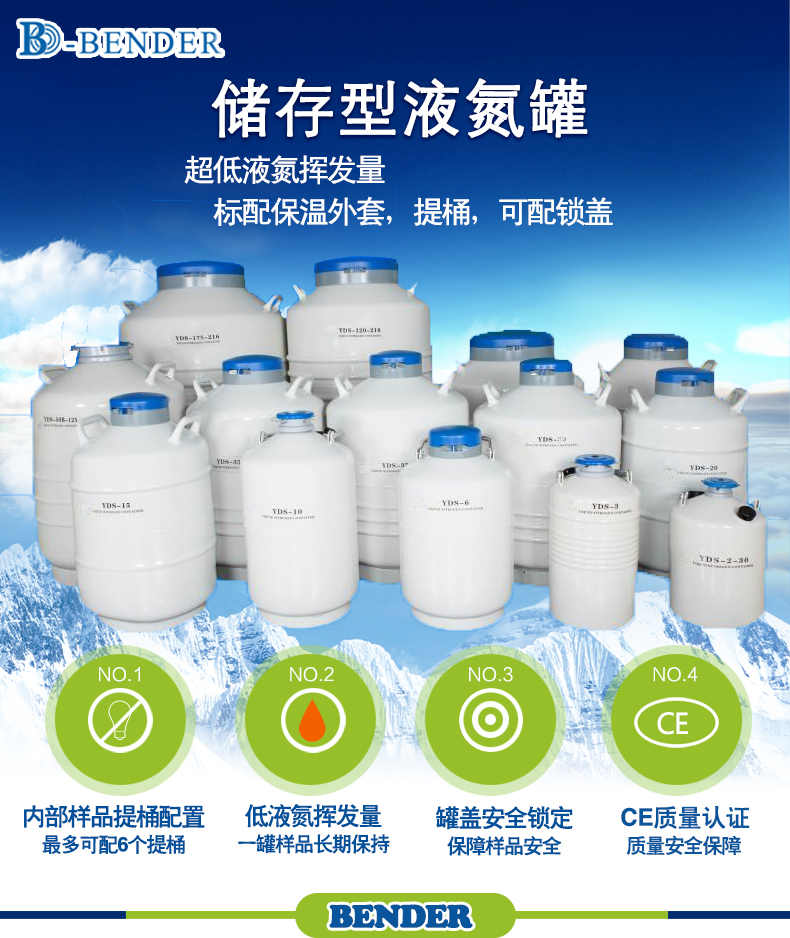 液氮容器,raybey雷竞技官网