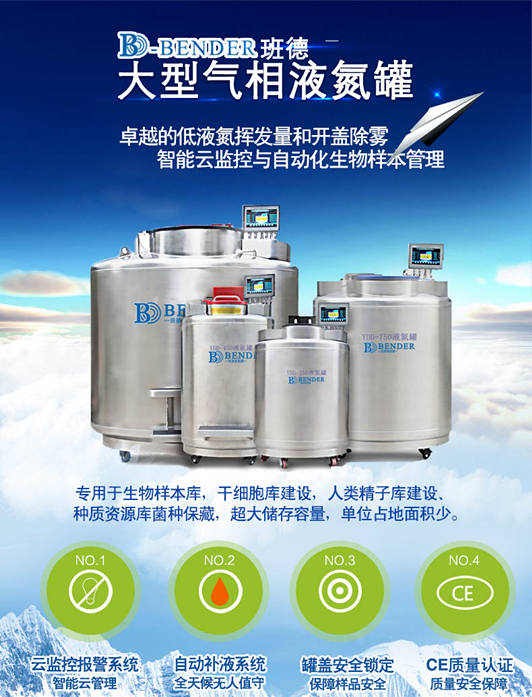 氣相液氮罐,raybey雷竞技官网