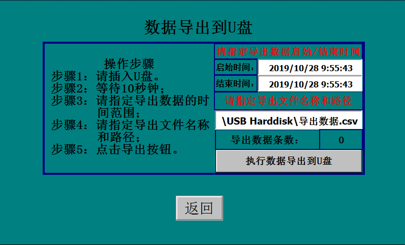 液氮補液係統