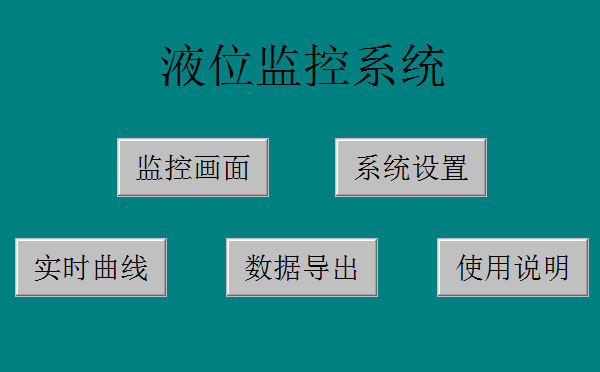 液氮監控係統