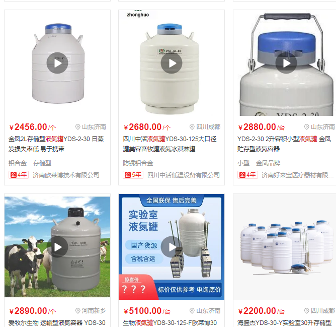 30升液氮罐價(jia) 格